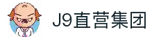 J9直营集团【中国大陆】官方网站